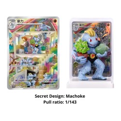 DREAM FIGURE BLIND BOX COLLECTION 151 (CHINOIS) The Pokémon Company International